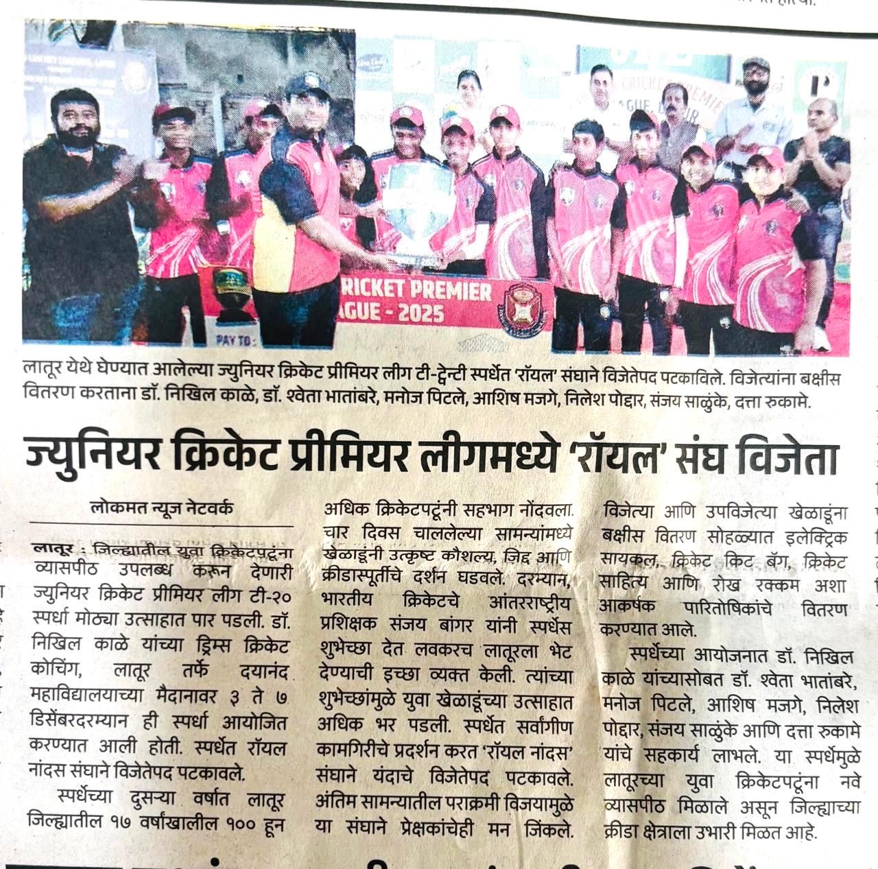 Royal Team Wins Junior Cricket Premier League